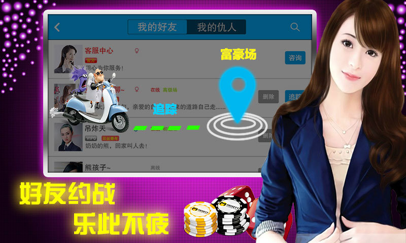 【免費棋類遊戲App】快乐炸你妹-APP點子