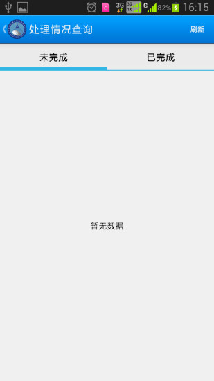 免費下載生活APP|城市管家 app開箱文|APP開箱王