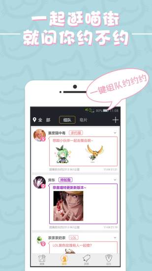 免費下載社交APP|喵特 app開箱文|APP開箱王