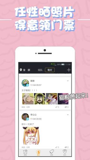 免費下載社交APP|喵特 app開箱文|APP開箱王