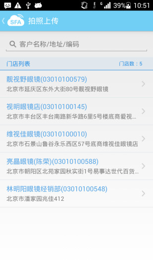 免費下載商業APP|iCloudSFA app開箱文|APP開箱王