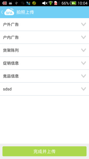 免費下載商業APP|iCloudSFA app開箱文|APP開箱王