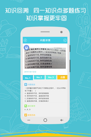 【免費教育App】学习宝-APP點子