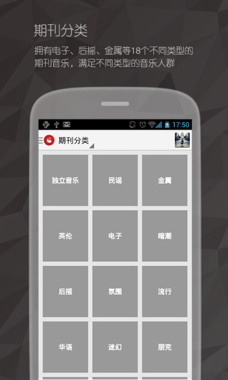 免費下載音樂APP|落网 app開箱文|APP開箱王