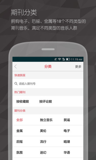 免費下載音樂APP|落网 app開箱文|APP開箱王