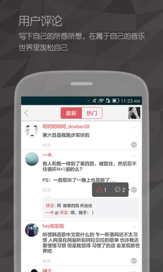 免費下載音樂APP|落网 app開箱文|APP開箱王