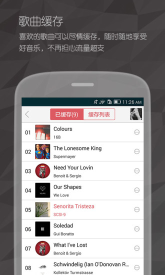 免費下載音樂APP|落网 app開箱文|APP開箱王