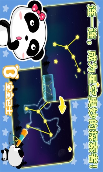 【免費益智App】白天黑夜一宝宝巴士小百科-APP點子