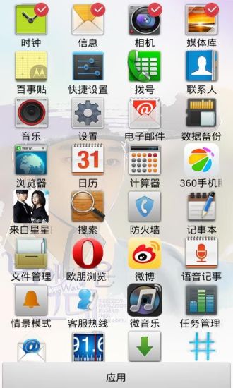 免費下載工具APP|来自星星的桌面 app開箱文|APP開箱王