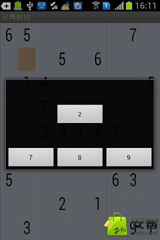 免費下載休閒APP|经典数独 app開箱文|APP開箱王