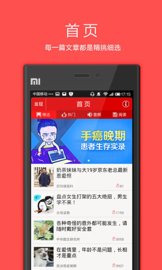 免費下載娛樂APP|疯狂美女吐槽 app開箱文|APP開箱王