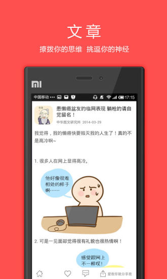 免費下載娛樂APP|疯狂美女吐槽 app開箱文|APP開箱王