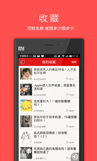 免費下載娛樂APP|疯狂美女吐槽 app開箱文|APP開箱王