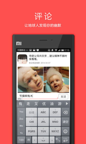 免費下載娛樂APP|疯狂美女吐槽 app開箱文|APP開箱王