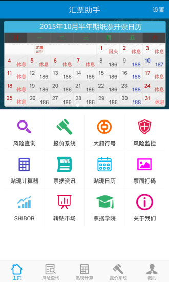 免費下載工具APP|汇票助手 app開箱文|APP開箱王