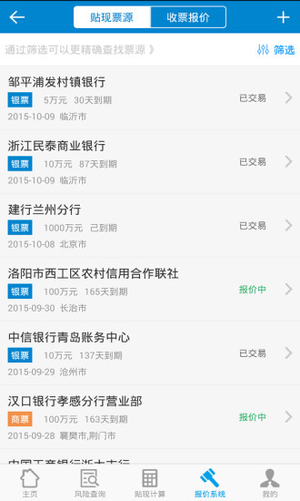 免費下載工具APP|汇票助手 app開箱文|APP開箱王