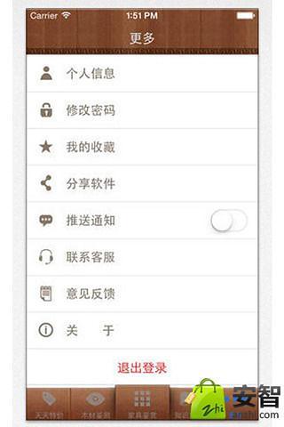 免費下載生活APP|红木掌中宝 app開箱文|APP開箱王