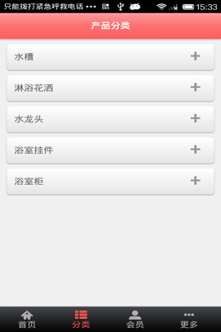 免費下載購物APP|万联兴 app開箱文|APP開箱王