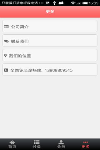 免費下載購物APP|万联兴 app開箱文|APP開箱王