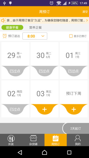 拍連續動作app - 首頁