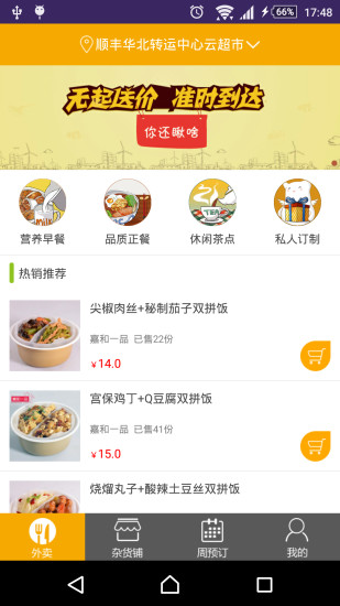 免費下載生活APP|乐栈生活 app開箱文|APP開箱王