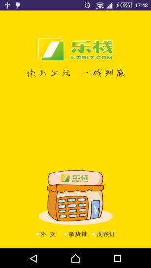 免費下載生活APP|乐栈生活 app開箱文|APP開箱王