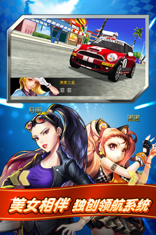 【免費賽車遊戲App】我是车神-APP點子