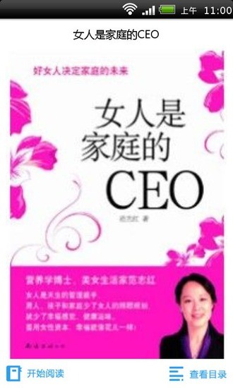 免費下載健康APP|女人是家庭的CEO app開箱文|APP開箱王