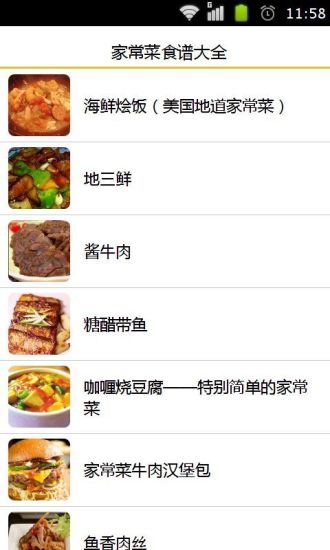 免費下載書籍APP|家常菜食谱大全 app開箱文|APP開箱王