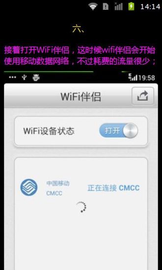 【免費書籍App】wifi万能钥匙-APP點子