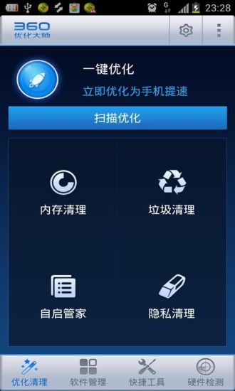 【免費程式庫與試用程式App】时尚优化大师-APP點子