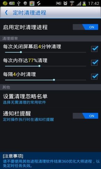 【免費程式庫與試用程式App】时尚优化大师-APP點子