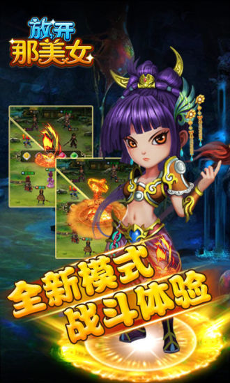 免費下載遊戲APP|放开那美女 app開箱文|APP開箱王