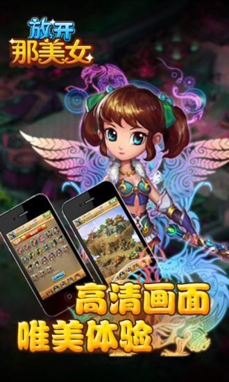 免費下載遊戲APP|放开那美女 app開箱文|APP開箱王