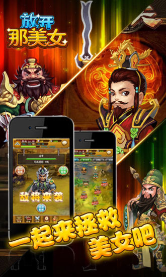 免費下載遊戲APP|放开那美女 app開箱文|APP開箱王