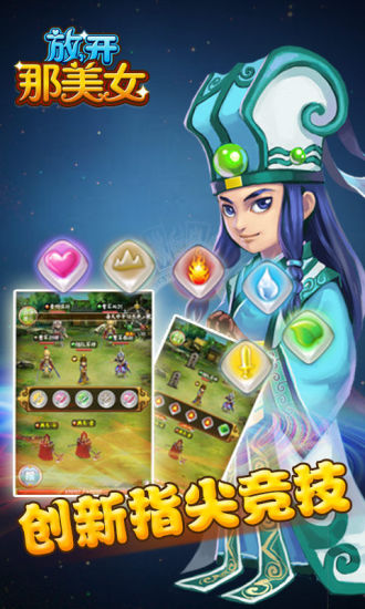 免費下載遊戲APP|放开那美女 app開箱文|APP開箱王