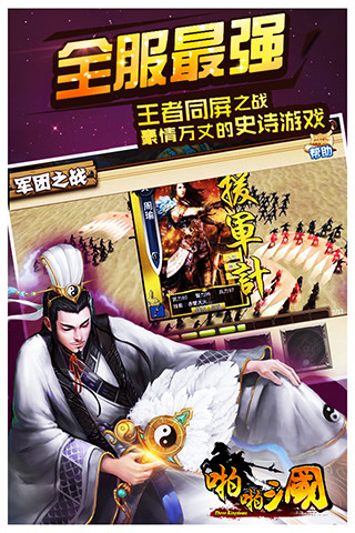 免費下載網游RPGAPP|啪啪三国 app開箱文|APP開箱王