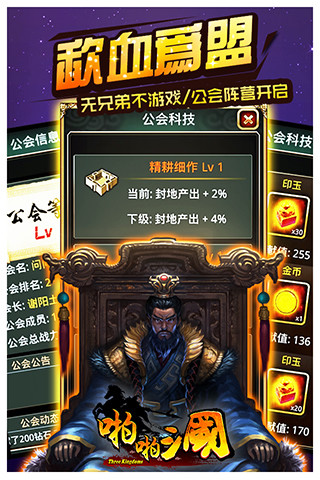 免費下載網游RPGAPP|啪啪三国 app開箱文|APP開箱王