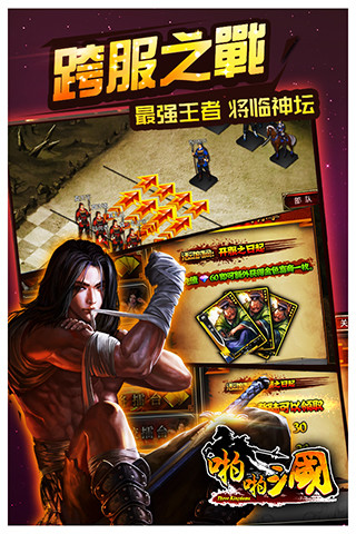 免費下載網游RPGAPP|啪啪三国 app開箱文|APP開箱王