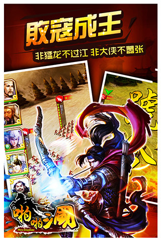 免費下載網游RPGAPP|啪啪三国 app開箱文|APP開箱王