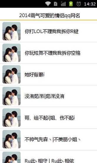 免費下載書籍APP|2014霸气可爱的情侣q网名 app開箱文|APP開箱王