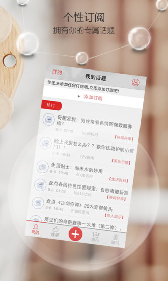 免費下載社交APP|话题吹吹 app開箱文|APP開箱王