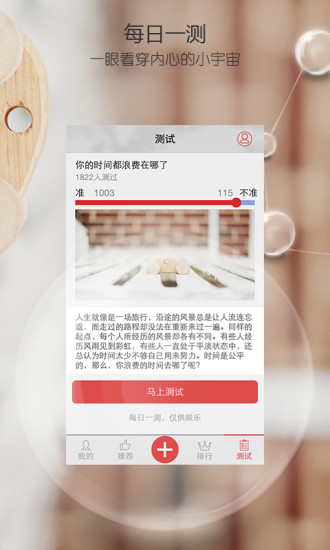 免費下載社交APP|话题吹吹 app開箱文|APP開箱王