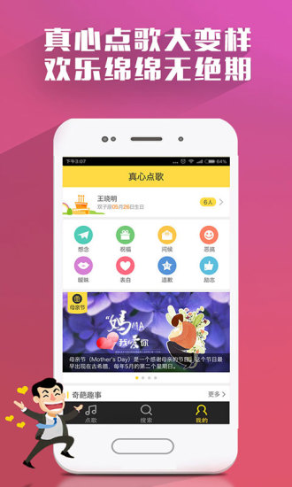 真心点歌-生日、节日祝福神器：在App Store 上的App - iTunes - Apple