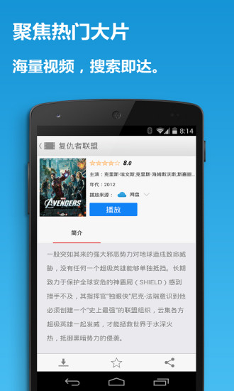 免費下載媒體與影片APP|快看影视 app開箱文|APP開箱王