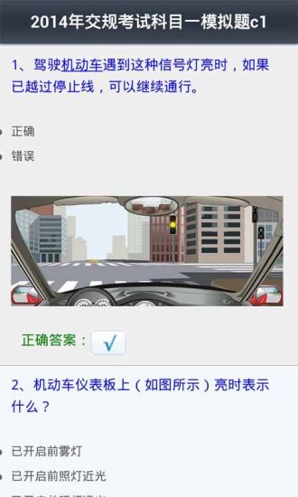 免費下載書籍APP|2014最新考驾照答案 app開箱文|APP開箱王