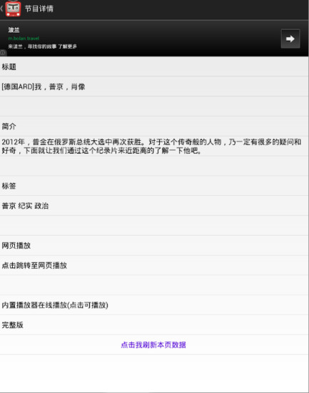 免費下載教育APP|我爱纪录片 app開箱文|APP開箱王