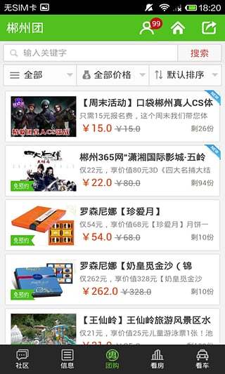 免費下載社交APP|口袋郴州 app開箱文|APP開箱王