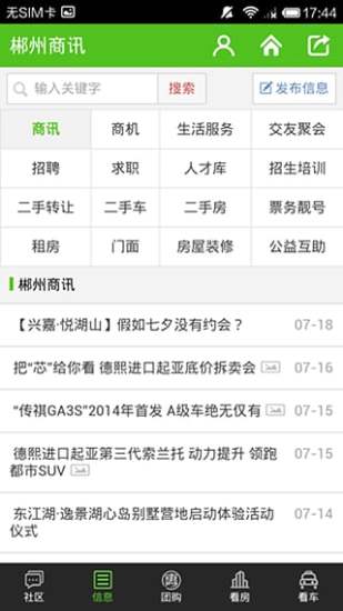 免費下載社交APP|口袋郴州 app開箱文|APP開箱王