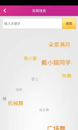 免費下載媒體與影片APP|潮舞视频站 app開箱文|APP開箱王